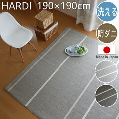 https://thumbnail.image.rakuten.co.jp/@0_mall/andluce/cabinet/s01/rug/hardi-img2.jpg