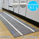 商品名 Hardi MAT 〈 アルディマット 〉 サイズ 45cm×180cm 色 ベージュ、ブラウン 組成 ポリプロピレン47％、ポリエステル44％、綿5％、その他4％ パイル長 約6.5/5mm 機能 洗える、洗濯機OK（洗濯ネット使用）、防ダニ、滑り止め、F☆☆☆☆、ホットカーペット対応、床暖房対応 生産国 日本 梱包 マットサイズ：折りたたみラグサイズ：丸巻き 商品説明 ■爽やかな綿混素材の大らかなボーダーデザインラグマットです ■洗えるからいつも清潔！洗濯機で丸洗いできます ■防ダニ、滑り止め加工が付いているので、安心・安全 ■耐熱加工を施しているので、床暖房・ホットカーペットに対応しています ■オールシーズンご使用いただけます ■安心・安全の日本製 注意事項 ◆洗濯機で洗う際は、必ず洗濯ネットをご使用下さい ◆洗濯機の容量は190×190cmで6Kg以上、190×240cmで8Kg以上をご使用下さい ◆ドラム式洗濯機のご使用はお避け下さい 別サイズ 45cm×75cm 45cm×120cm 45cm×180cm　現在のページです 130cm×190cm 190cm×190cm 190cm×240cm 【キーワード】 玄関 マット ラグマット カーペット 洗える 洗濯機 コットン 綿混 ナチュラル 北欧 西海岸 男前 アンヌ Anne anne 夏 防ダニ 滑り止め リビングラグ かわいい おしゃれ ホットカーペット対応 床暖房対応 長方形 柄45×75cm 45×120cm 45×180cm現在のページです 130×190cm 190×190cm 190×240cm 商品名 Hardi MAT 〈 アルディマット 〉 サイズ 45cm×180cm 色 ベージュ、ブラウン 組成 ポリプロピレン47％、ポリエステル44％、綿5％、その他4％ パイル長 約6.5/5mm 機能 防ダニ、洗える、洗濯機OK（洗濯ネット使用）、滑り止め、F☆☆☆☆、ホットカーペット対応、床暖房対応 生産国 日本 梱包 マットサイズ：折りたたみラグサイズ：丸巻き 商品説明 ■爽やかな綿混素材の大らかなボーダーデザインラグマットです ■洗えるからいつも清潔！洗濯機で丸洗いできます ■防ダニ、滑り止め加工が付いているので、安心・安全 ■耐熱加工を施しているので、床暖房・ホットカーペットに対応しています ■オールシーズンご使用いただけます ■安心・安全の日本製 注意事項 ◆洗濯機で洗う際は、必ず洗濯ネットをご使用下さい ◆洗濯機の容量は190×190cmで6Kg以上、190×240cmで8Kg以上をご使用下さい ◆ドラム式洗濯機のご使用はお避け下さい