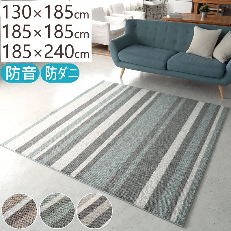 Rakuten - ラグ 厚手 ラグマット おしゃれ 防音 カーペット リップル 130×185cm 185×185cm 185×240cm 長方形 正方形 絨毯 北欧 ナチュラル モダン オールシーズン対応 ホットカーペット対応 床暖房対応 S01 春夏秋冬用