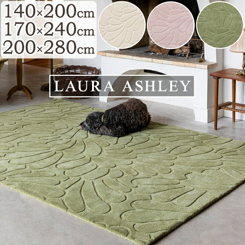 樂天商城 - ラグ カーペット おしゃれ ローラ アシュレイ ハンドメイド タフトラグ Coleby Petals コールビー ペタルス 140×200cm 170×240cm 200×280cm LAURA ASHLEY 高級 ブランド ラグマット ウール じゅうたん 床暖房対応 S02 春夏秋冬用