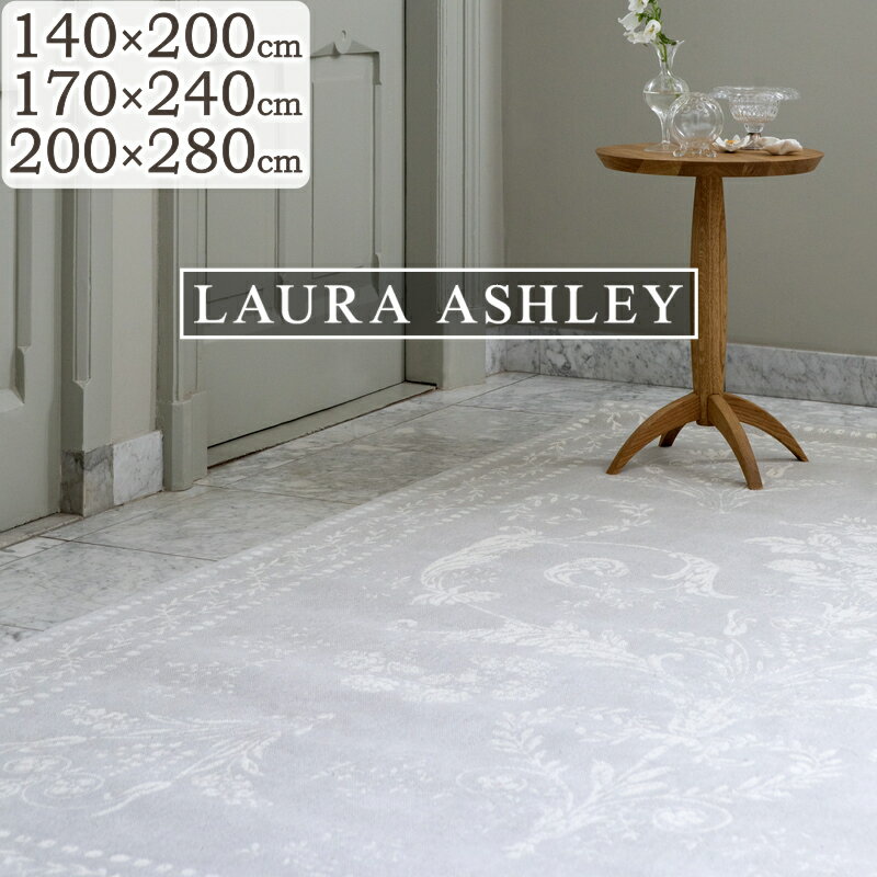 樂天商城 - ラグ カーペット おしゃれ ローラ アシュレイ ハンドメイド ハンドルームラグ Josette ジョゼット 140×200cm 170×240cm 200×280cm LAURA ASHLEY 高級 ブランド ラグマット じゅうたん 床暖房対応 S02 春夏秋冬用