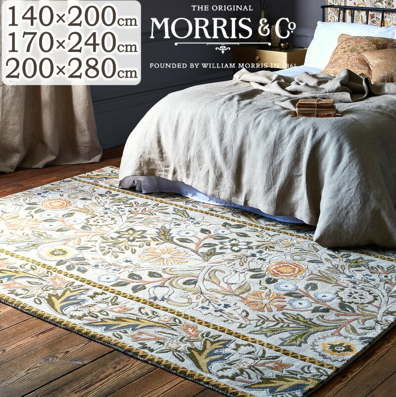 樂天商城 - ラグ カーペット おしゃれ MORRIS ウィリアム・モリス ハンドメイド タフトラグ Wilhelmina ウィルヘルミナ 140×200cm 170×240cm 200×280cm William Morris 高級 ブランド ラグマット ウール 長方形 じゅうたん 床暖房対応 S02 春夏秋冬用