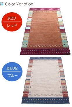 【500円OFFクーポン配布中】 ウィルトン ラグ おしゃれ ゴビ 133×195cm ウィルトン織り ラグマット カーペット エスニック ギャッベ風 ギャベ調 モダン オールシーズン対応 ホットカーペット 床暖房対応 T01 春夏秋冬用