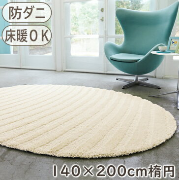 【500円OFFクーポン配布中】 東リ ラグ TOR3814 140×200cm楕円 円形 ラグ ラグマット 遊び毛出にくい 北欧 オールシーズン対応 ホットカーペット 床暖房対応 おしゃれ ポリエステル R01 秋冬春夏用 【】