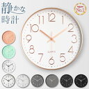 【楽天1位】 壁掛け時計 非電波時計 掛け時計 北欧 静音 無音 大型 おしゃれ 掛時計 アナログ 大きい オシャレ かけどけい 見やすい 大きめ 30cm カチカチ音 しない インテリア 電池 レトロ 非電波 モダン 事務所 リビング ブラック