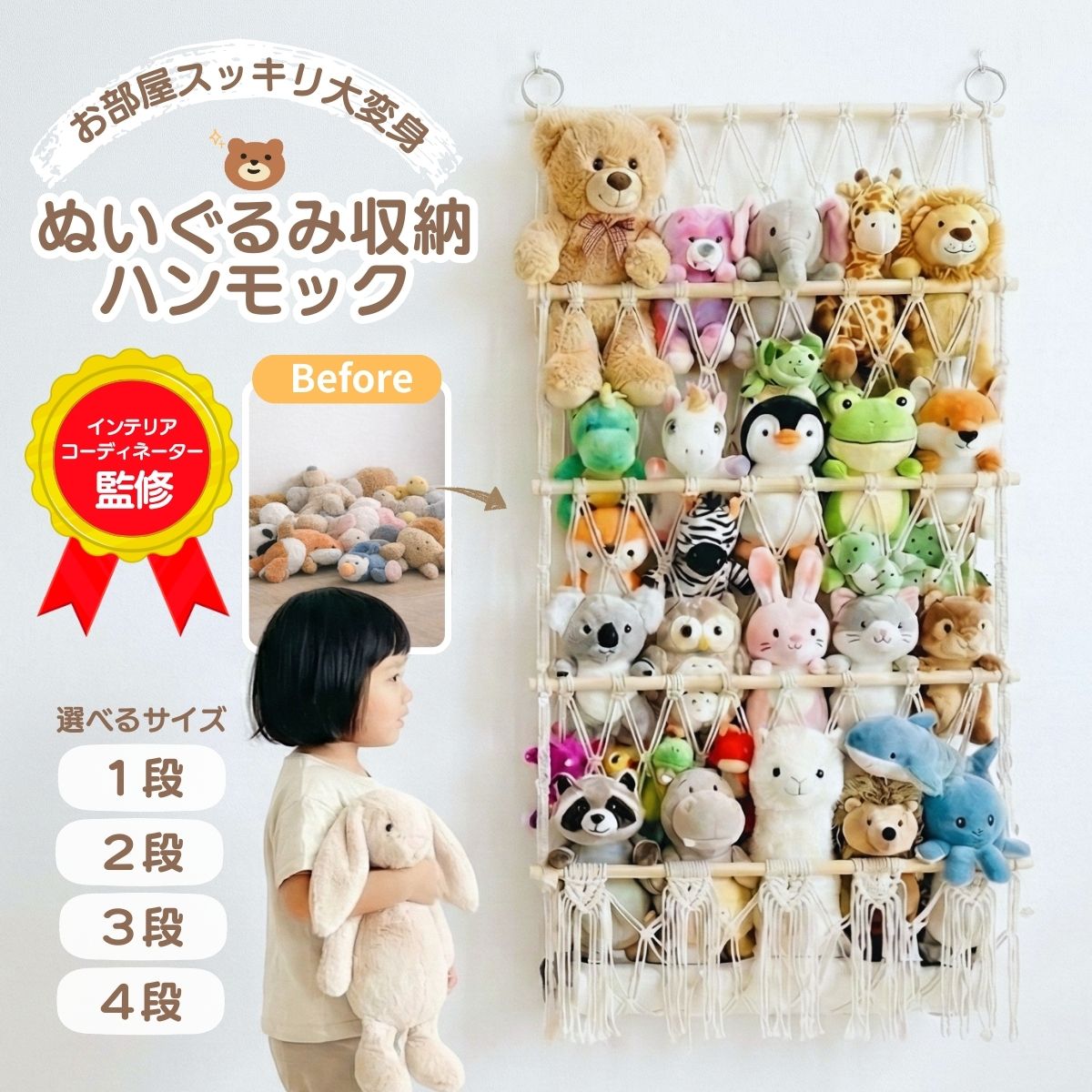 【20時～枚数限定25%OFFクーポン】 ぬいぐるみ 収納 ハンモック 壁 吊り下げ 壁掛け 大きい 大容量 インテリア ウォールポケット おしゃれ 保管 飾る 飾り方 壁掛け収納 推し活 棚 保存 おもちゃ 棚 クローゼット 吊るす ネット 固定ピン付き 見せる収納 収納ネット