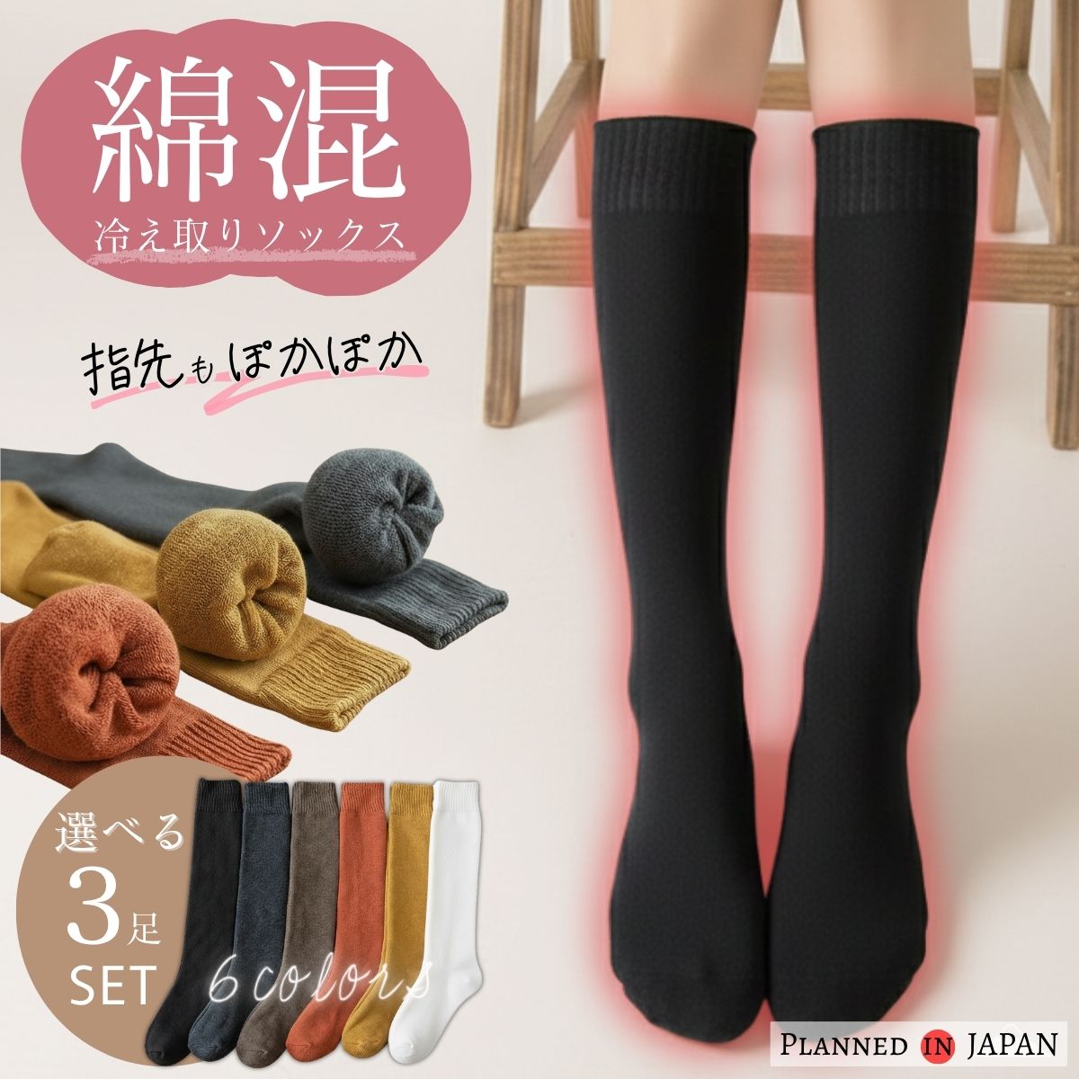 ハイソックス 暖かい 靴下 レディース あったか 冷えとり 綿 綿混 寝る時 黒 厚手 ルームソックス ロング セット オフィス 事務 学生 保温 着圧 無地 冷えとり靴下 冷え取り靴下 秋 冬 春 コーデ 締め付けない 蒸れない ブラック