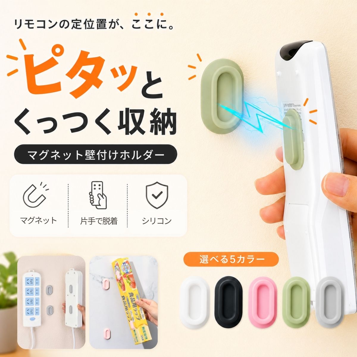 リモコン 壁掛け ホルダー マグネット リモコンホルダー リモコンラック 収納 穴開け不要 壁掛け式 ...
