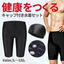 フィットネス水着 メンズ 水着 競泳 男性 男子 競泳水着 大きいサイズ メンズ競泳用水着 練習用 スイムウェア 水泳 スポーツ水着 スイミング UV 吸汗速乾...