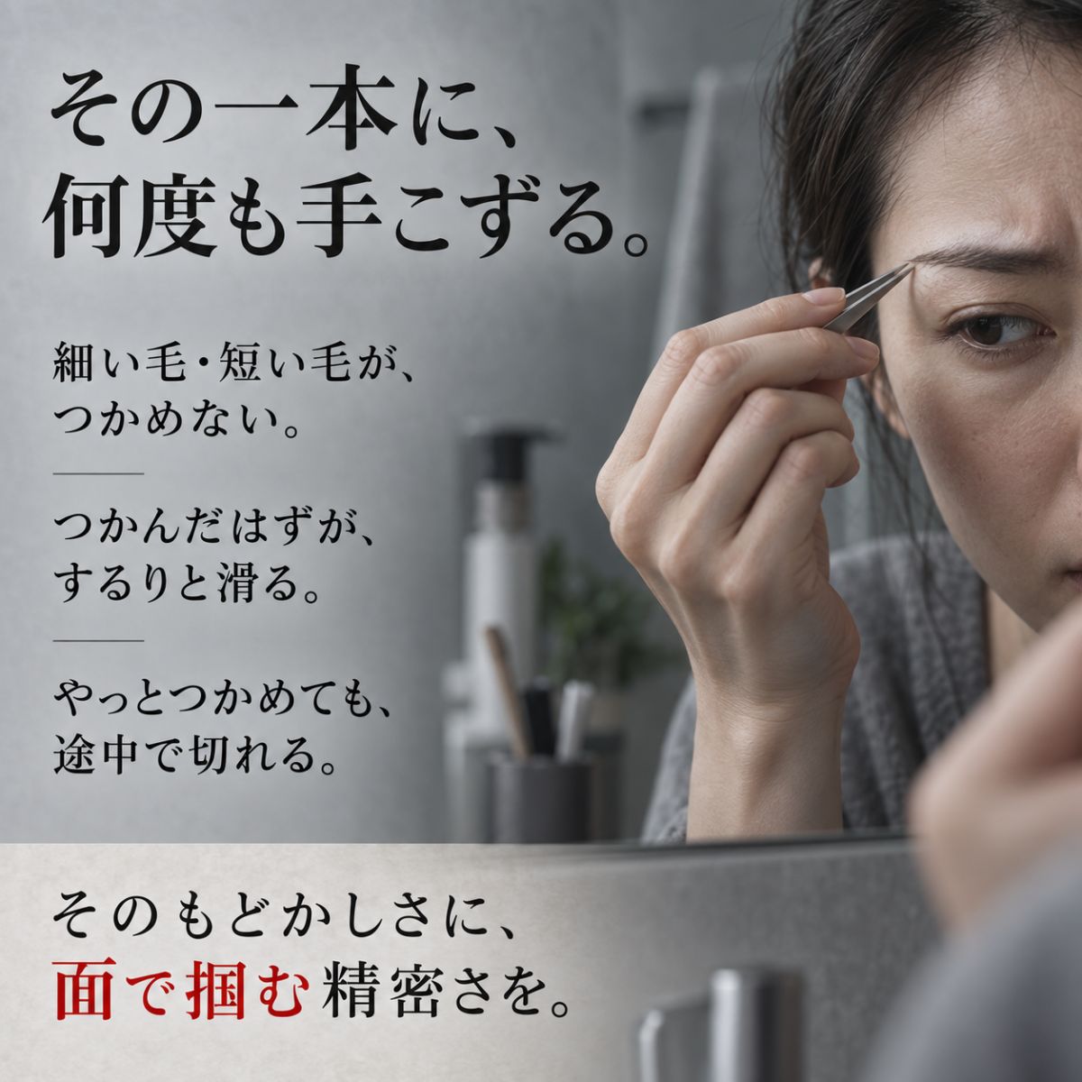 【新発売記念クーポン 30%OFF！】【楽天1位】 毛抜き よく抜ける 精密 ピンセット 宗乃進 高級 ステンレス 平型 ツイーザー 極細の毛 眉毛 産毛 髭 ひげ ムダ毛 顔 アイブロウ 抜きやすい メンズ レディース 男性 女性 先端幅3mm 4mm ケース付き ギフト プレゼント (2)