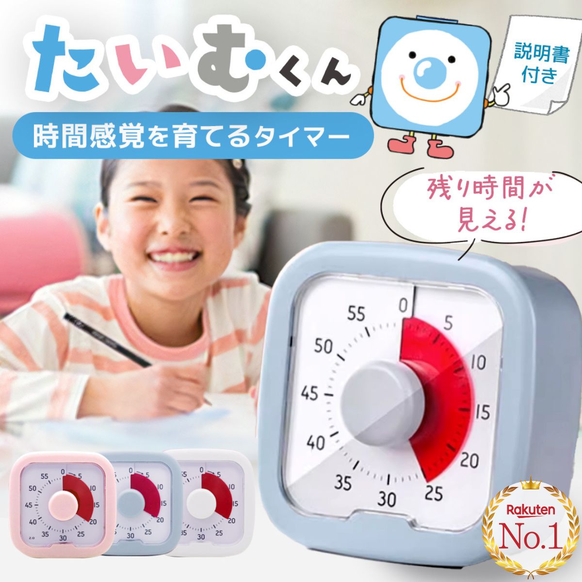 【楽天1位】 タイマー 子供 勉強 こ�