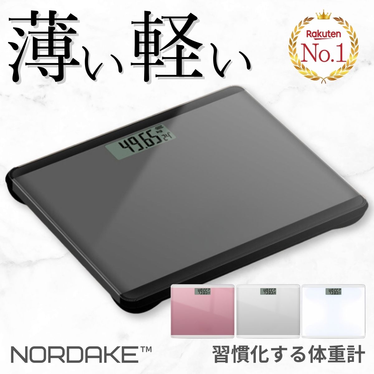 【楽天1位】 体重計 薄い 薄型 コンパクト シンプル 乗るだけ 体重だけ 軽量 電池式 自動 オン オフ 送料無料 ヘルスメーター デジタル 説明書付き 小型 運動 収納 妊婦 妊娠 赤ちゃん 子ども 子供 幼児 健康 ペースメーカー 見やすい