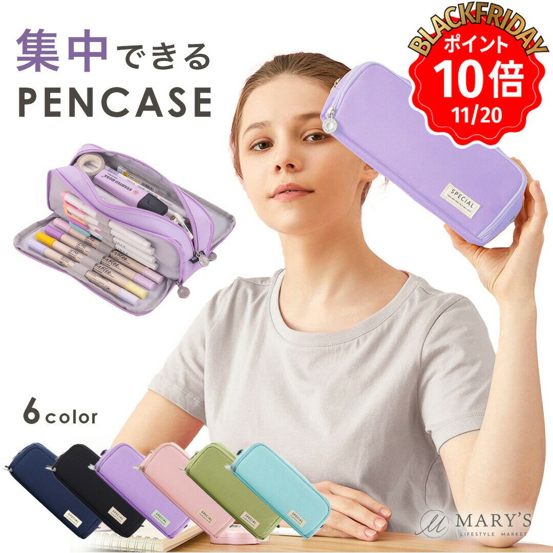 ペンケース 大容量 シンプル 筆箱 おしゃれ 女子 男子 黒 紺 小学校 中学校 高校 韓国 多機能 ファスナー チャック 無地 便利 ブルー ピンク パープル 水色 青 紫 小学生 中学生 高校生 大学生 女の子 男の子 おしゃれ 可愛い