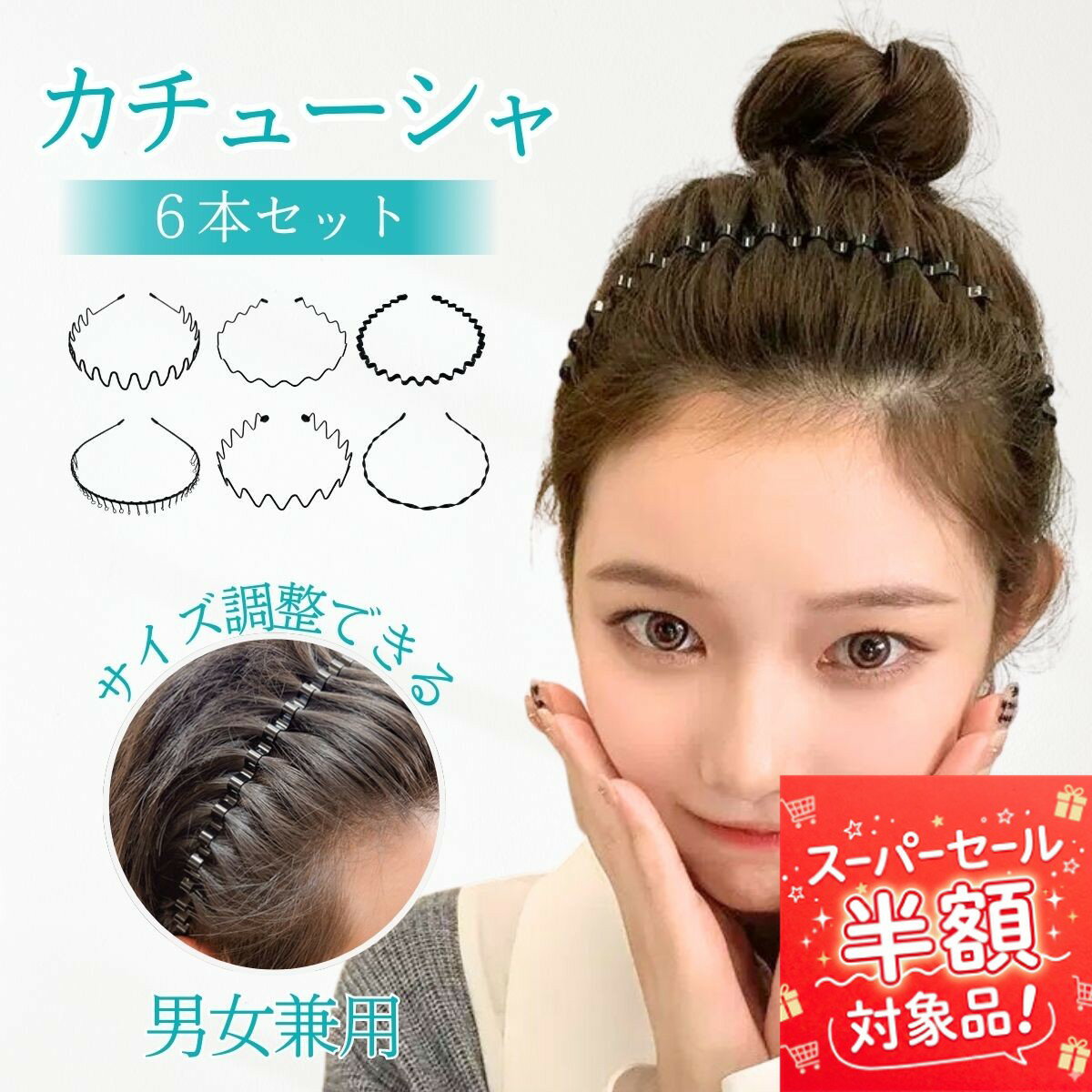 【SS限定！通常の51%OFF！】 カチューシャ 痛くない シンプル メンズ レディース 男子 男女兼用 男性 女性 黒 ブラック 細い 細め コーム 大人 子供 子ども キッズ 頭が痛くならない 痛くない ずれ ずれないすべり止め 固定 おしゃれ かっこいい