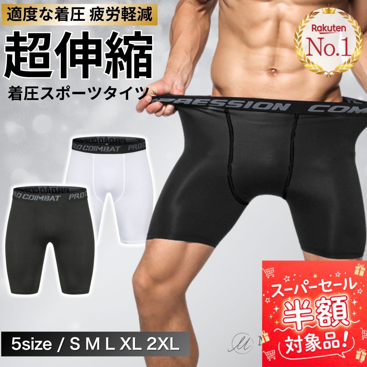 【3/4(水)20時～51%OFF！】 スパッツ メンズ 夏 スポーツ ハーフ ショート レギンス タイツ ハーフタイツ スポーツタイツ 夏用 5分丈 インナーパンツ 着圧 加圧 コンプレッションインナー コンプレッションウェア 吸汗 速乾 アンダー バスケ サッカー