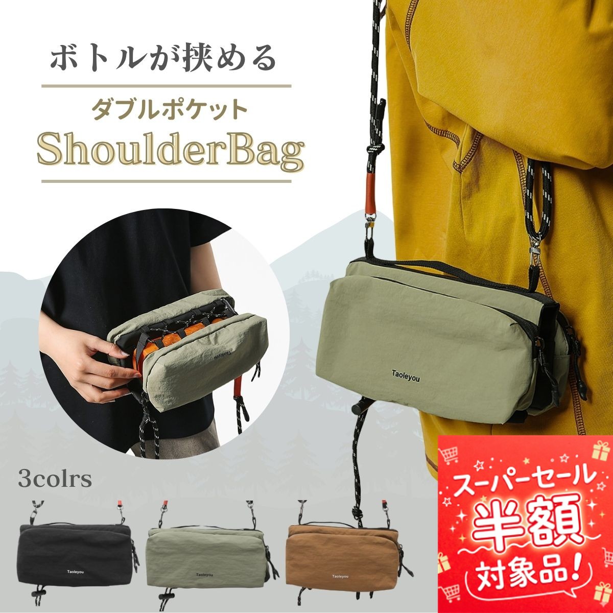【3/4(水)20時～52%OFF！】 水筒カバー ペットボトルカバー ボトルホルダー スマホポーチ スマホショルダー 水筒ケース 水筒ホルダー カバー ショルダー 斜め掛け 肩掛け 手提げ 持ち運び 子供用 水筒 ホルダー 防水 撥水 運動会 ウォーキング メンズ レディース