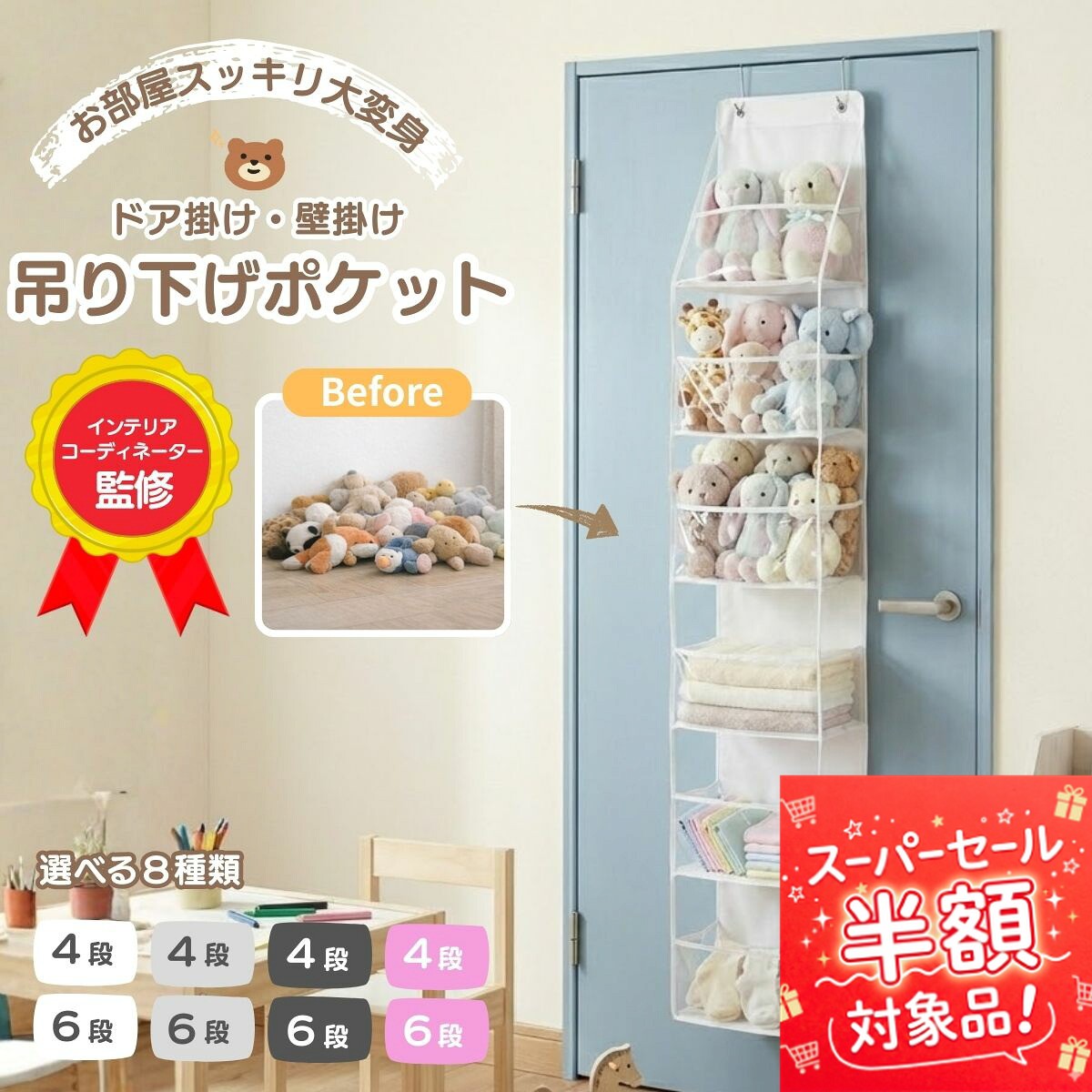 【SS限定！通常の58%OFF！】 ぬいぐるみ 収納 ウォールポケット 壁 吊り下げ 壁掛け ケース 大きい 大容量 ドア 扉 引っ掛け ほこりよけ おしゃれ 保管 飾る 壁掛け収納 棚 保存 おもちゃ 棚 クローゼット 吊るす 見せる収納 玄関 洗面所 インテリア