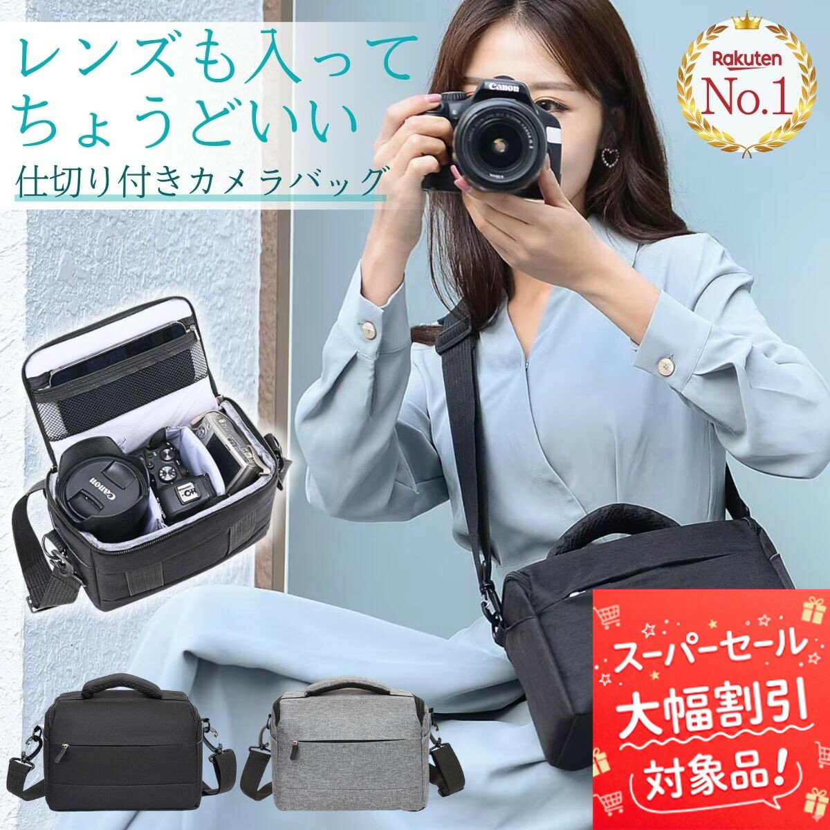 【3/4(水)20時～13%OFF！】【楽天1位】 カメラケース 一眼レフ カメラバッグ ショルダー 女子 おしゃれ 大容量 軽量 シンプル 斜めがけ カメラバック カメラケース ミラーレス ミラーレス一眼 望遠レンズ レンズ デジカメ 中仕切り 仕切りパッド 肩掛け 軽い