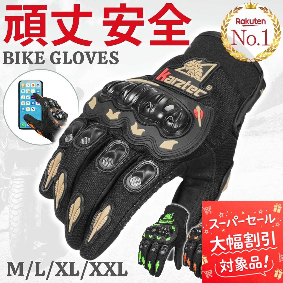 【3/3(火)20時〜25%OFF！】【楽天1位】 バイクグローブ バイク用グローブ バイク グローブ 夏用 スマホ スマホ対応 滑り止め メンズ レディース プロテクター オフロード 大きいサイズ 手袋 グレー 黒 ブラック 緑 グリーン オレンジ 最強 タッチパネル対応