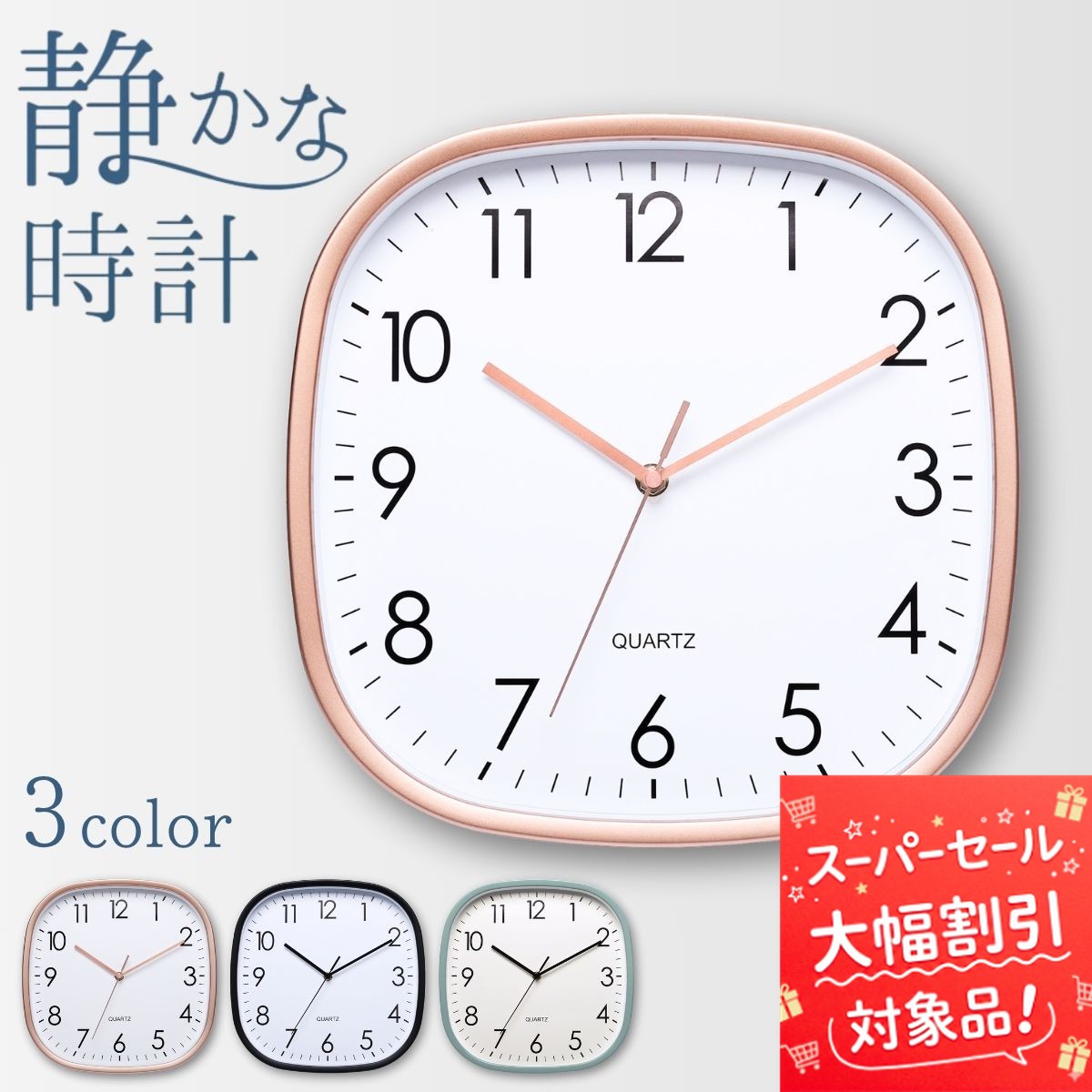 【3/4(水)20時～15%OFF！】 壁掛け時計 非電波時計 掛け時計 北欧 静音 無音 大型 おしゃれ 掛時計 アナログ 大きい かけどけい 見やすい 薄型 大きめ 30cm ピンクゴールド ホワイト ブラック 白 黒 ブルーグリーン リビング オシャレ 立てかけ