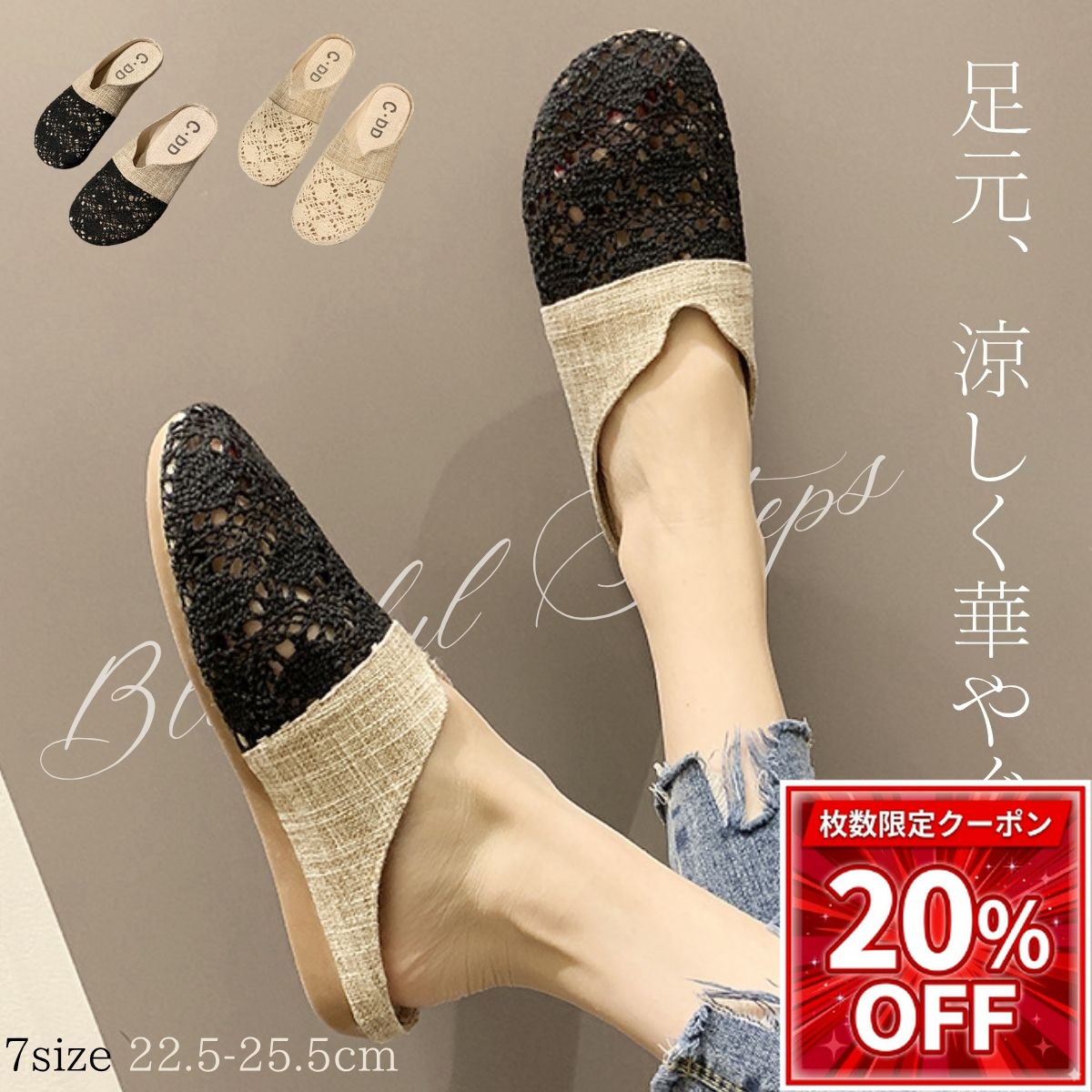 【8-12時先着20枚★20%OFFクーポン】【楽天1位】 スリッパ 夏用 室内 麻 レース 夏 レディース おしゃれ 黒 ブラック ベージュ 来客用 携帯 携帯用 参観日 入学式 卒業式 お受験 外履き 滑らない 滑り止め 涼しい メッシュ ルームシューズ サンダル