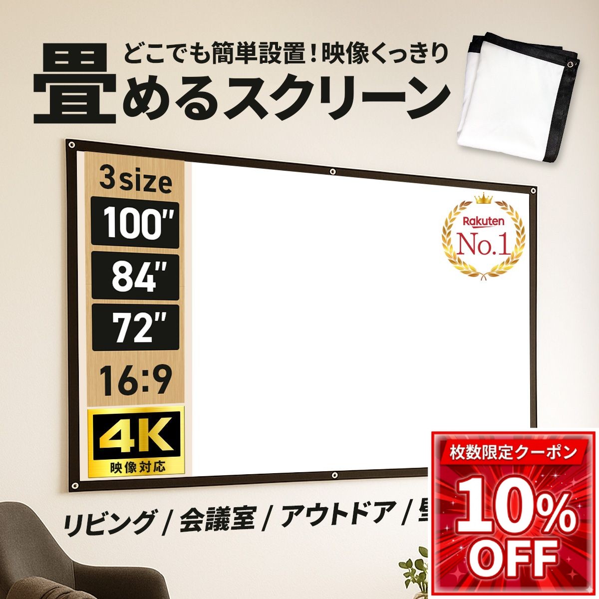 【12-24時先着20枚★10%OFFクーポン】【楽天1位】 プロジェクタースクリーン 家庭用 軽量 100インチ 大画面 壁がけ式 16:9 持ち運び可 床置き プロジェクター用 簡単設置 ホームシアタースクリーン 屋外映画 投射壁 会議 学校 天吊 壁掛け用 畳める アウトドア