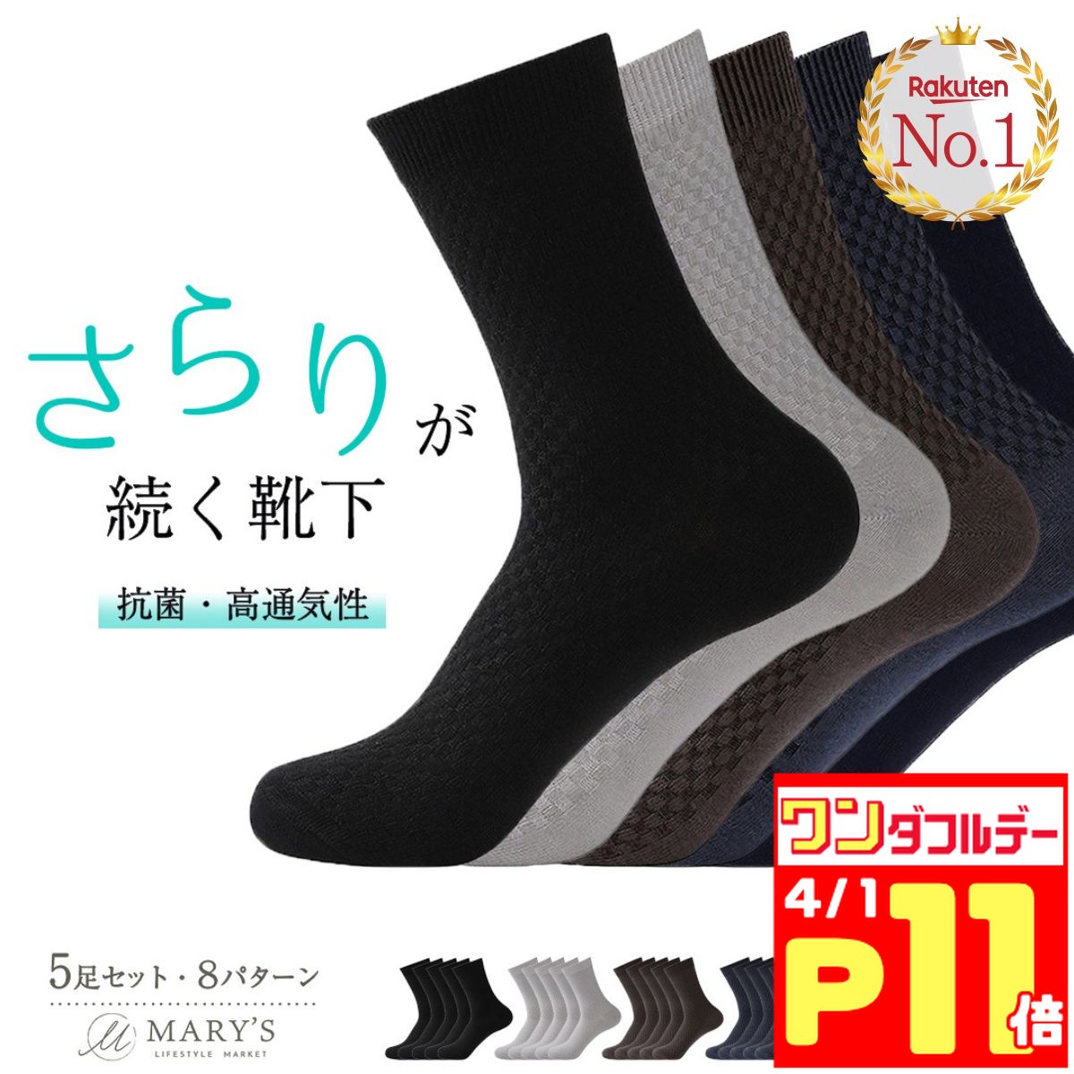 【4/1限定P11倍！】【楽天1位】 靴下 ビジネス ソックス メンズ ビジネス 防臭 夏 夏用 黒 消臭 セット 薄手 蒸れない 竹 抗菌 仕事 通気性 ビジネスソックス 抗菌防臭 臭わない 消臭 臭くならない ブラック ネイビー グレー 紳士 おしゃれ フォーマル