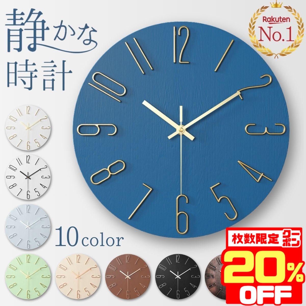 【20時〜数量限定20％OFFクーポン！�