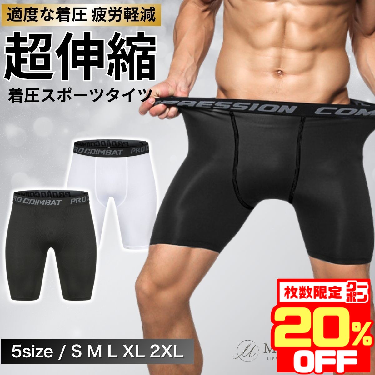 【数量限定20％OFFクーポン！】 【楽天1位】 スパッツ メンズ 夏 スポーツ ハーフ ショート レギンス タイツ ハーフタイツ スポーツタイツ 夏用 5分丈 インナーパンツ 着圧 加圧 コンプレッションインナー ウェア 吸汗 速乾 アンダー バスケ サッカー