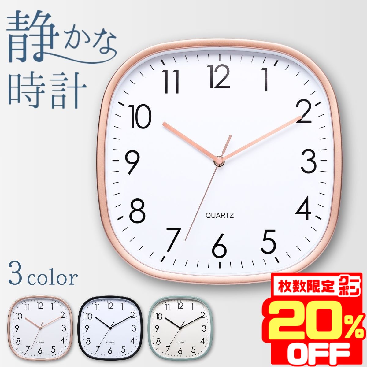 【20時〜数量限定20％OFFクーポン！】 壁掛け時計 非電波時計 掛け時計 北欧 静音 無音 大型 おしゃれ 掛時計 アナログ 大きい かけどけい 見やすい 薄型 大きめ 30cm ピンクゴールド ホワイト ブラック 白 黒 ブルーグリーン リビング オシャレ 立てかけ