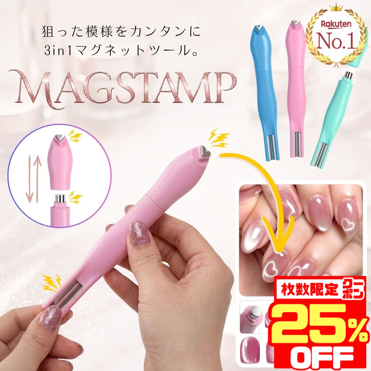 【数量限定20-24時25％OFFクーポン】【楽天1位】【MAGSTAMP公式】 マグネットジェルネ ...