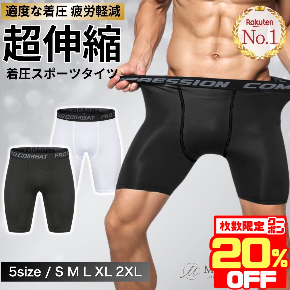 【数量限定20％OFFクーポン】【楽天1位】 スパッツ メンズ 夏 スポーツ ハーフ ショート レギンス タイツ ハーフタイツ スポーツタイツ 夏用 5分丈 インナーパンツ 着圧 加圧 コンプレッションインナー ウェア 吸汗 速乾 アンダー バスケ サッカー