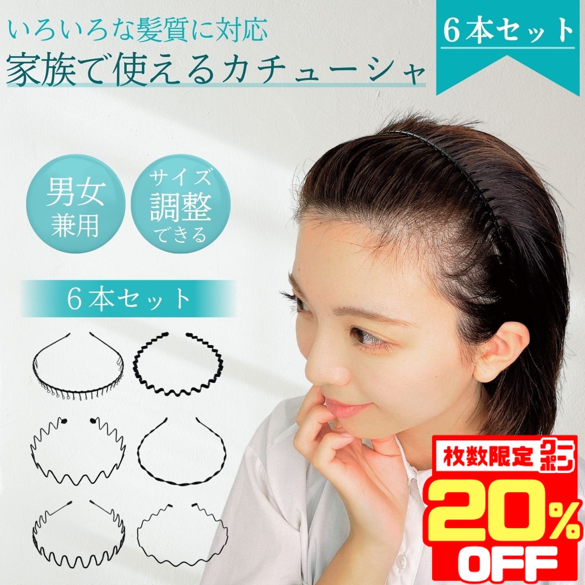 【数量限定20％OFF！クーポン24日20時〜】 カチューシャ 痛くない シンプル メンズ レディース 男子 男女兼用 男性 女性 黒 ブラック 細い 細め コーム 大人 子供 子ども キッズ 頭が痛くならない 痛くない ずれ ずれないすべり止め 固定 おしゃれ かっこいい