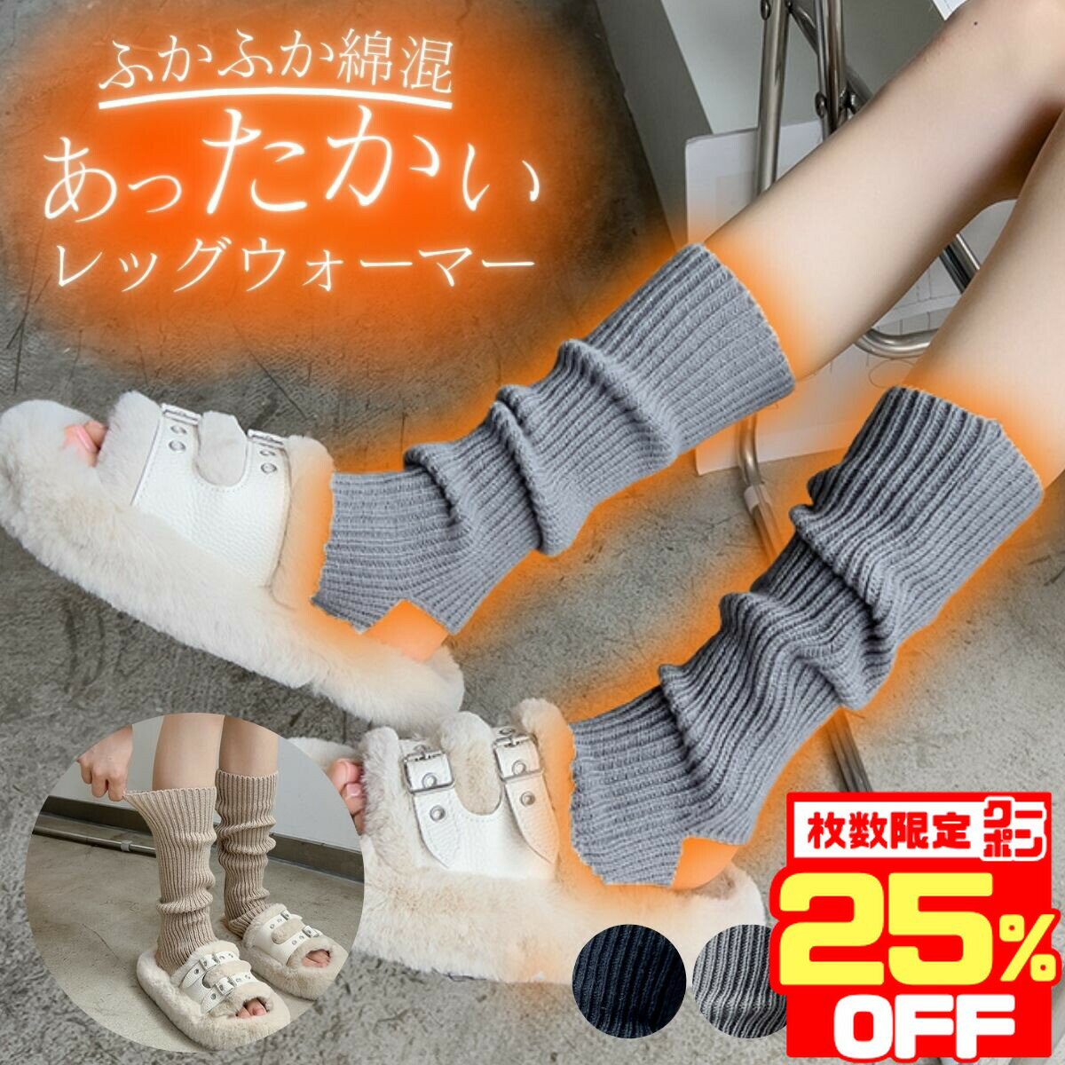 【数量限定25％OFFクーポン！】 レッグウォーマー トレンカ トレン...(4.0)
