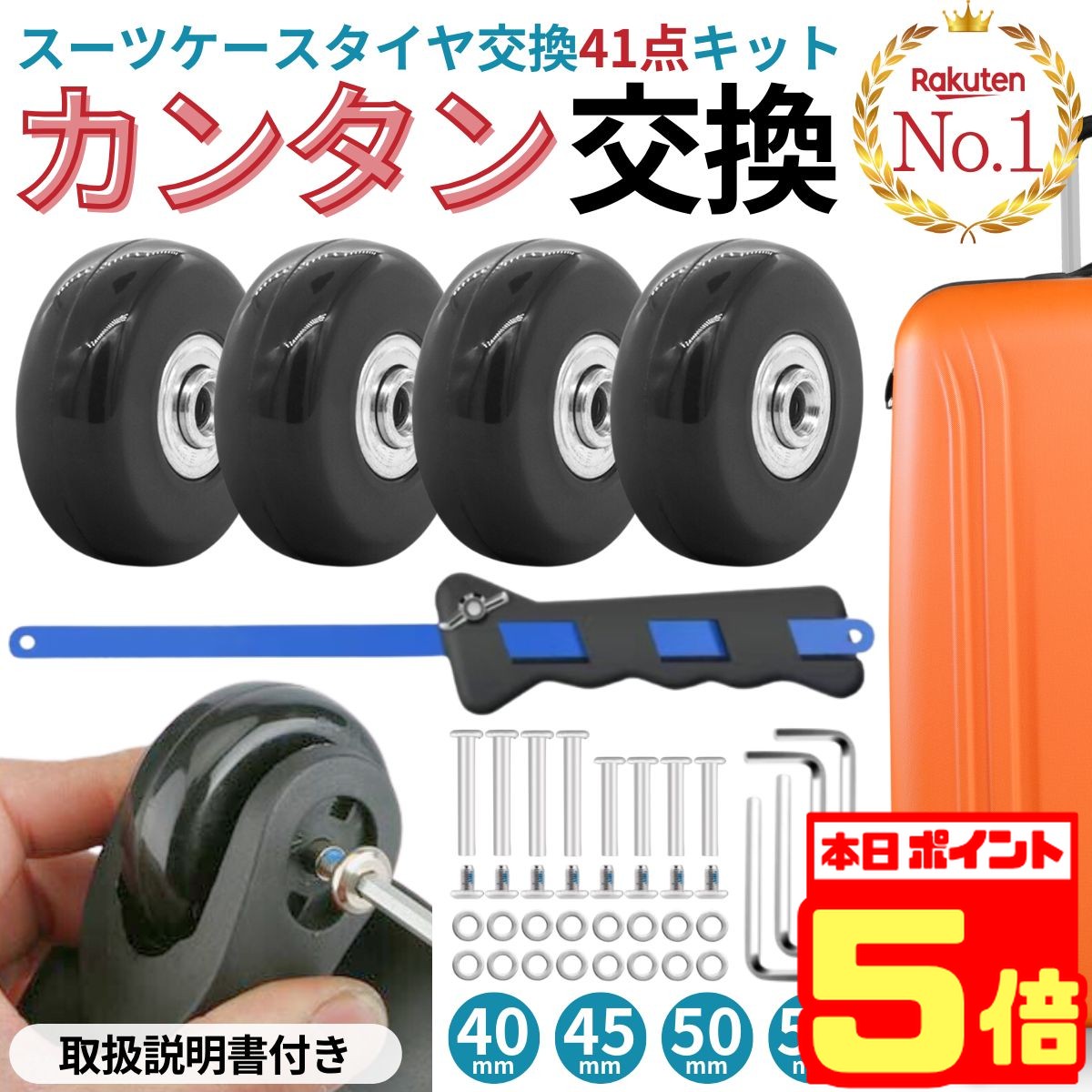 【楽天1位】 スーツケース タイヤ交