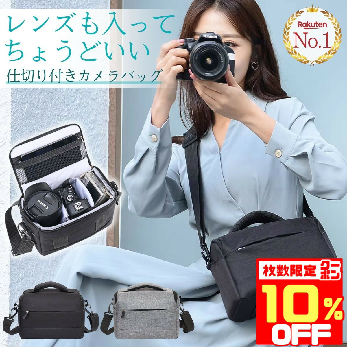 【数量限定★10％OFFクーポン！】【楽天1位】 カメラケース 一眼レフ カメラバッグ ショルダー 女子 おしゃれ 大容量 軽量 シンプル 斜めがけ カメラバック カメラケース ミラーレス ミラーレス一眼 望遠レンズ レンズ デジカメ 中仕切り 仕切りパッド 肩掛け 軽い