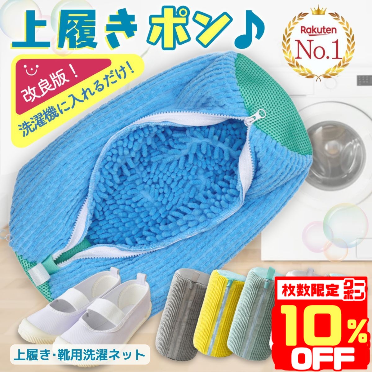 【本日30日(木)はP10倍】【楽天1位】 