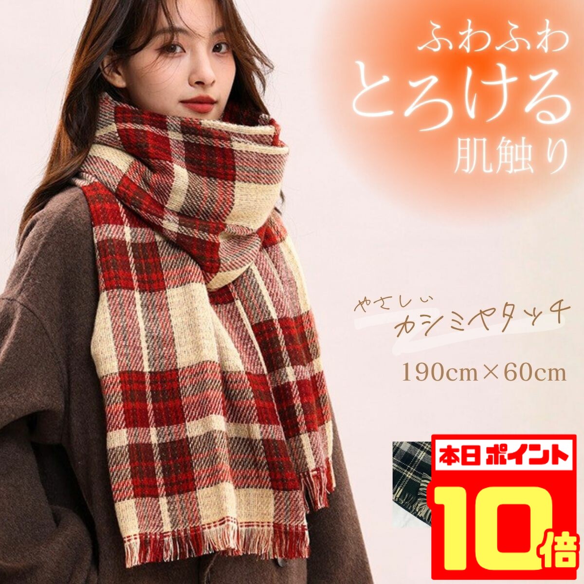 レディース マフラー チェック柄 大判 冬服 お洒落 大きめ 小物 おしゃれ 赤 マフラー チェック レディース 柄 厚手 大判 カシミヤ タッチ 冬