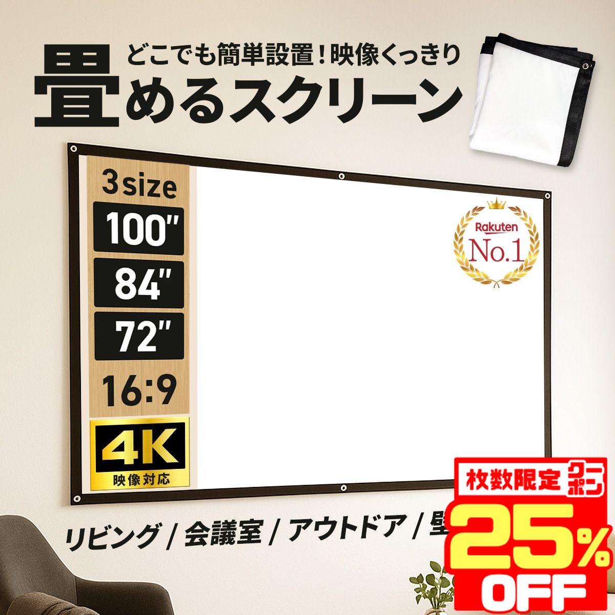【数量限定20時〜★25％OFFクーポン！】【楽天1位】 プロジェクタースクリーン 家庭用 軽量 100インチ 大画面 壁がけ式 16:9 持ち運び可 床置き プロジェクター用 簡単設置 ホームシアタースクリーン 屋外映画 投射壁 会議 学校 天吊 壁掛け用 畳める アウトドア