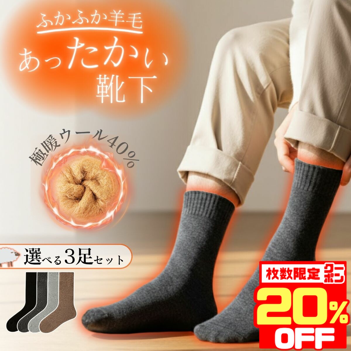 【20時〜数量限定20％OFFクーポン】 靴下 ウール メンズ 暖かい 冬 あったか あったかい 厚手 裏起毛 レディース ウールソックス セット 裏ボア 黒 冷え性 ふわふわ 部屋 保温 まとめ買い 無地 毛布 おしゃれ ビジネス ゆるい 寝る時 締め付けない