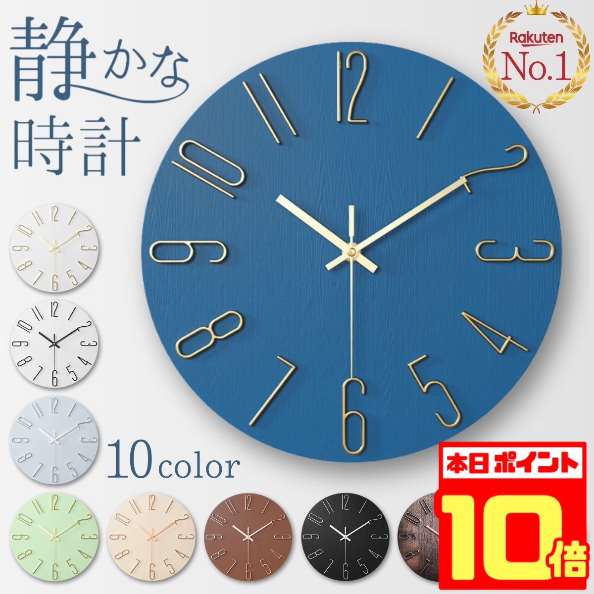 楽天市場】掛け時計 青の通販
