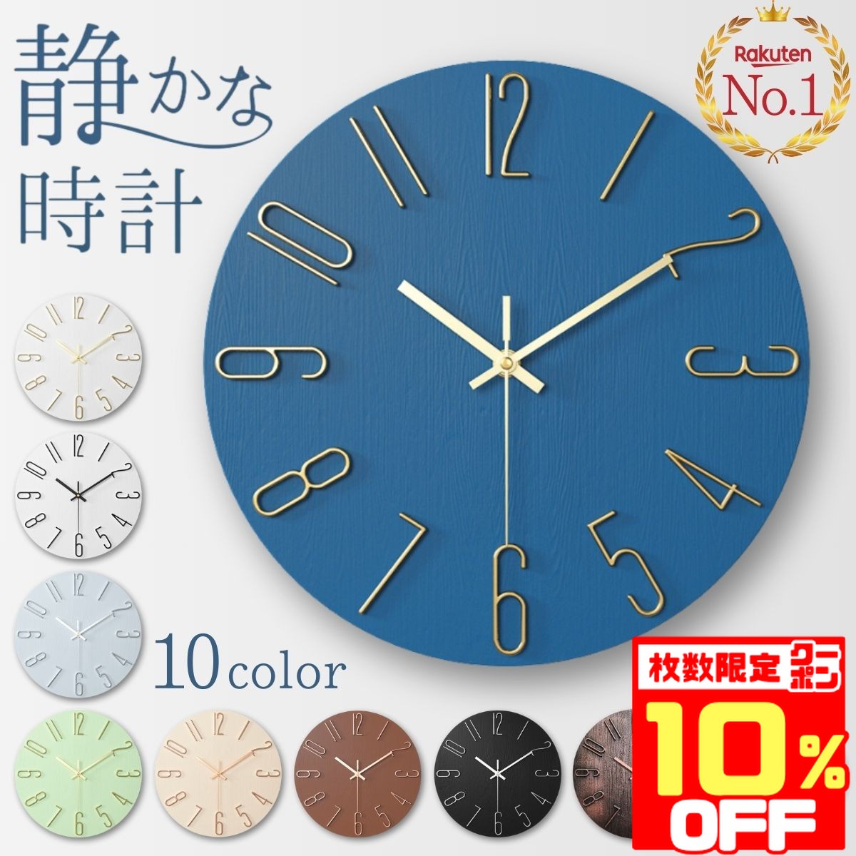 時の芸術　ブルー　北欧　掛け時計　木製　静音時計　スイープ式時計 楽天市場】壁掛け時計 木製 ブルーの通販