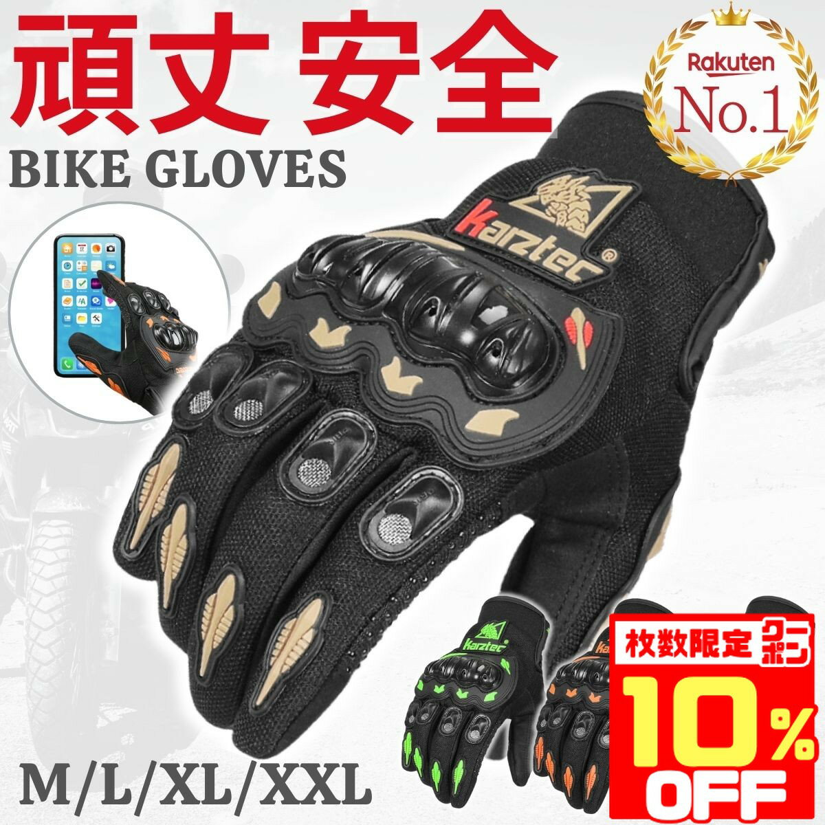 【数量限定★20時〜10％OFFクーポン！】【楽天1位】 バイクグローブ バイク用グローブ バイク グローブ 夏用 スマホ スマホ対応 滑り止め メンズ レディース プロテクター オフロード 大きいサイズ 手袋 グレー 黒 ブラック 緑 グリーン オレンジ 最強 タッチパネル対応