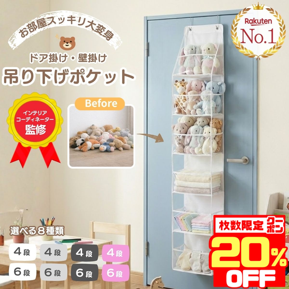 Rakuten