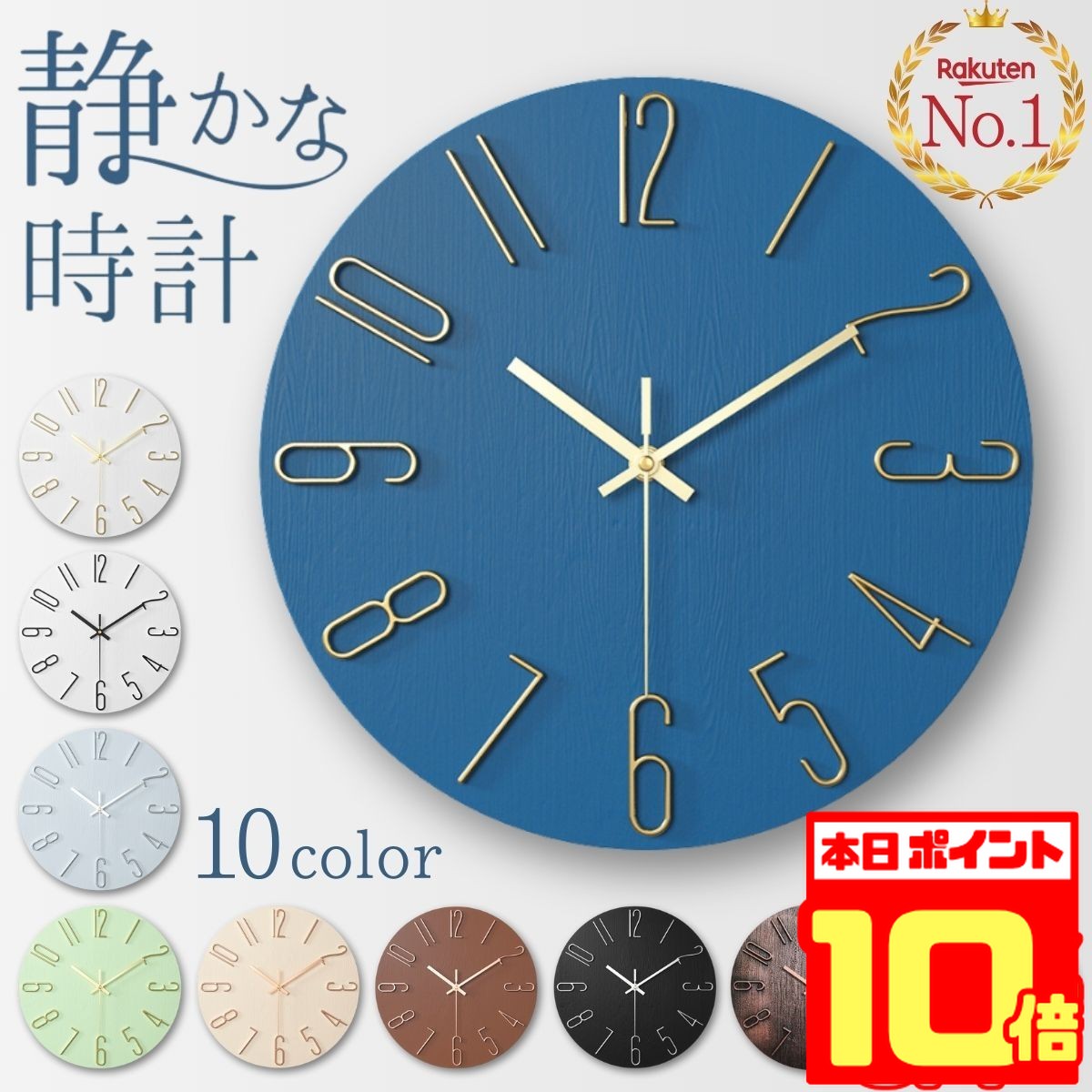  壁掛け時計 非電波時計 掛け時計 北欧 静音無音 大型 おしゃれ 掛時計 アナログ 大きい かけどけい 見やすい 薄型 大きめ 30cm ホワイト ブラック 白 黒 青 ピンク ゴールド リビング オシャレ 立てかけ