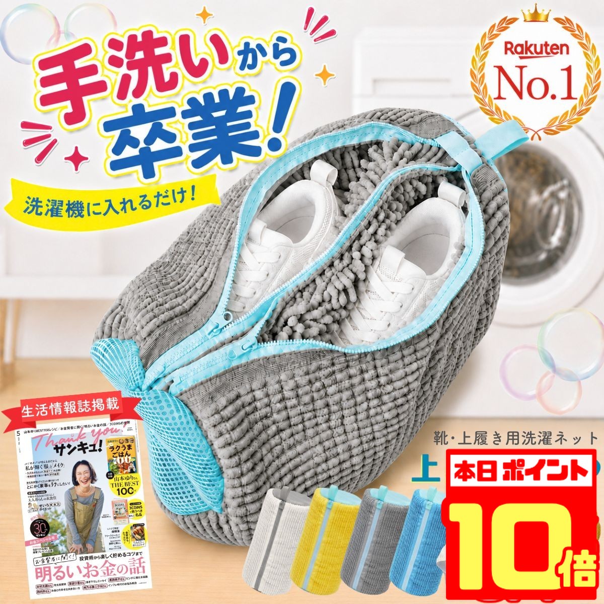  靴 洗濯ネット 靴用 靴用洗濯ネット 靴洗濯ネット スニーカー 靴洗いネット 家庭用 子供 簡単 上履き 洗濯機 洗濯用品 ネット 丸洗い 運動靴 洗濯機で洗える シューズ 大型 上履き用 ドラム式 丸洗い 上靴 ズック