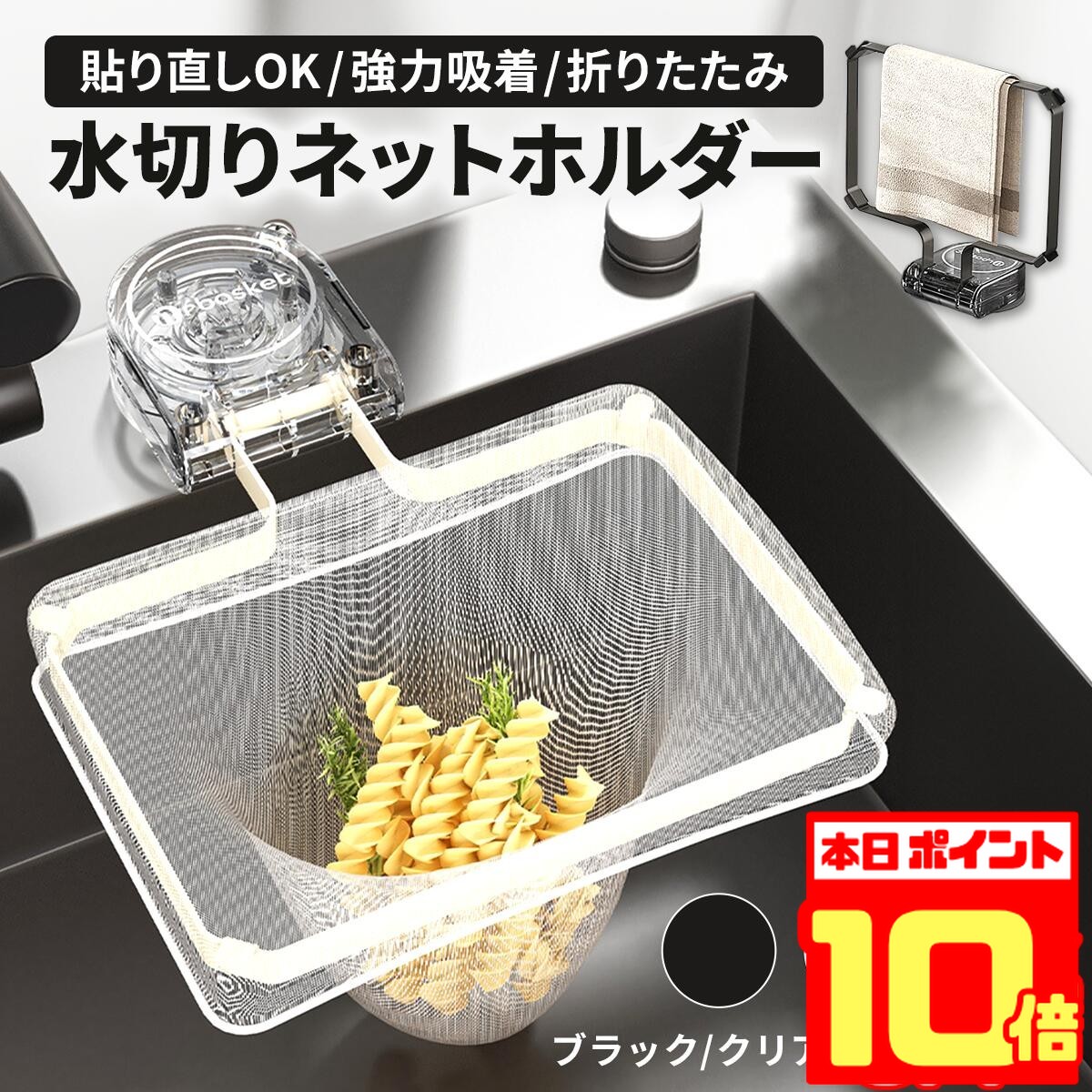  水切りネット 水切りネットホルダー 三角コーナー キッチン ストッキングタイプ おおきめ ストッキング 大 水切ネット 折りたたみ ゴミ処理 キッチンドレイン 30枚付き 生ゴミ 強力吸盤 残菜 残飯 送料無料