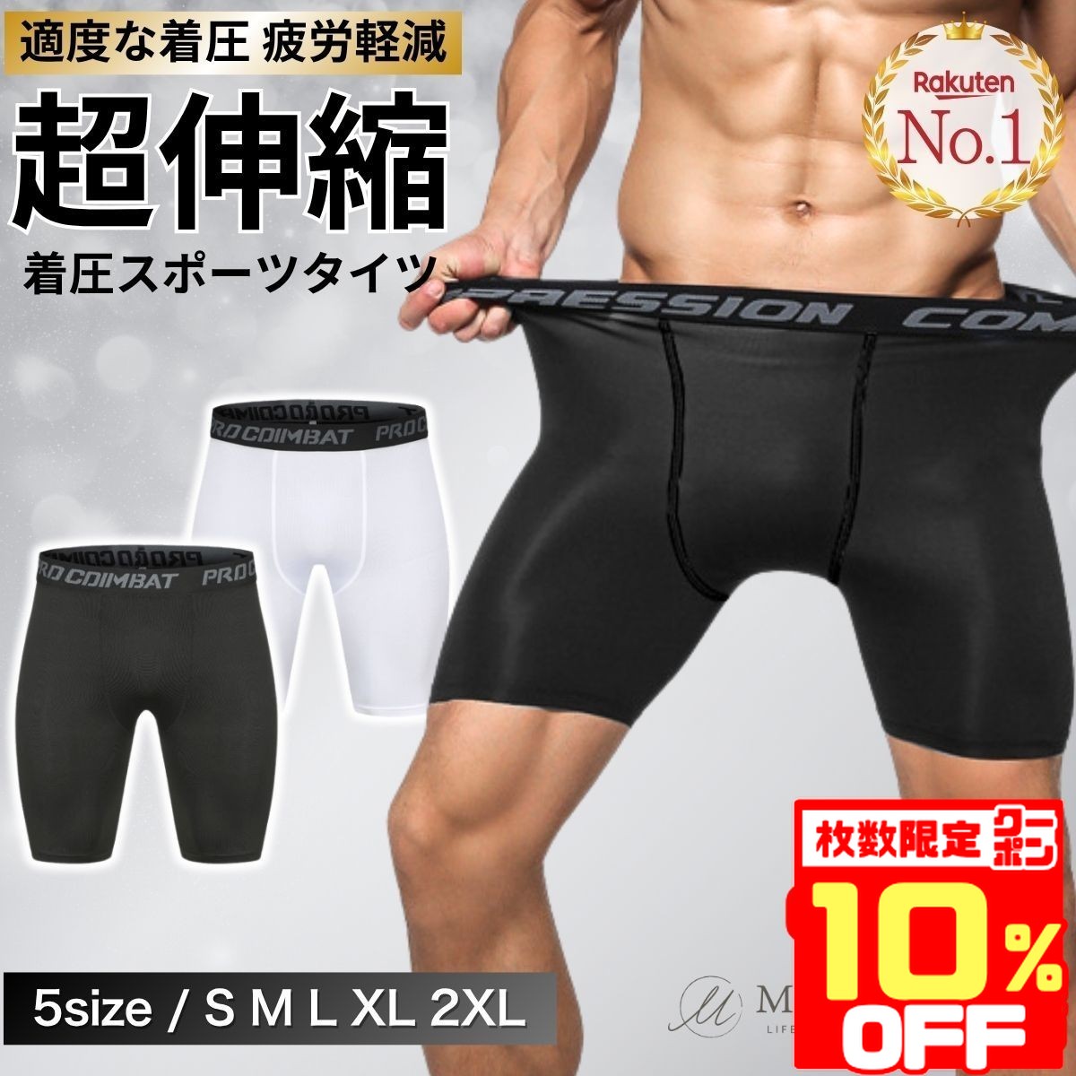 【8時-12時限定★10％OFFクーポン！】【楽天1位】 スパッツ メンズ 夏 スポーツ ハーフ ショート レギンス タイツ ハーフタイツ スポーツタイツ 夏用 5分丈 インナーパンツ 着圧 加圧 コンプレッションインナー ウェア 吸汗 速乾 アンダー バスケ サッカー
