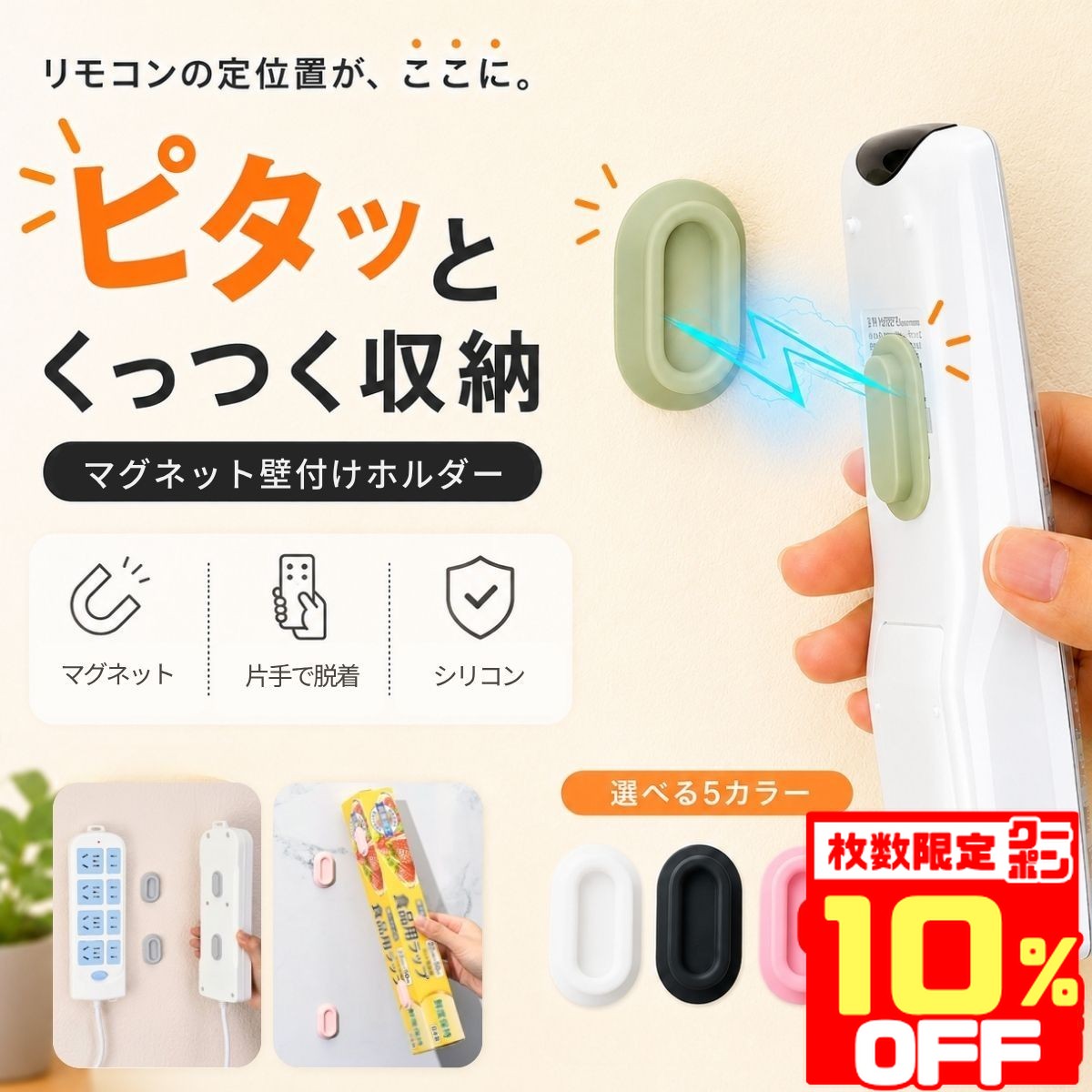 リモコン 壁掛け ホルダー マグネット リモコンホルダー リモコンラック 収納 穴開け不要 壁掛け式 粘着 テレビ エアコン プロジェクター TV リモコン 各種対応 小物収納 浮かせる収納 シリコン 2個 4個 6個 家庭用 オフィス