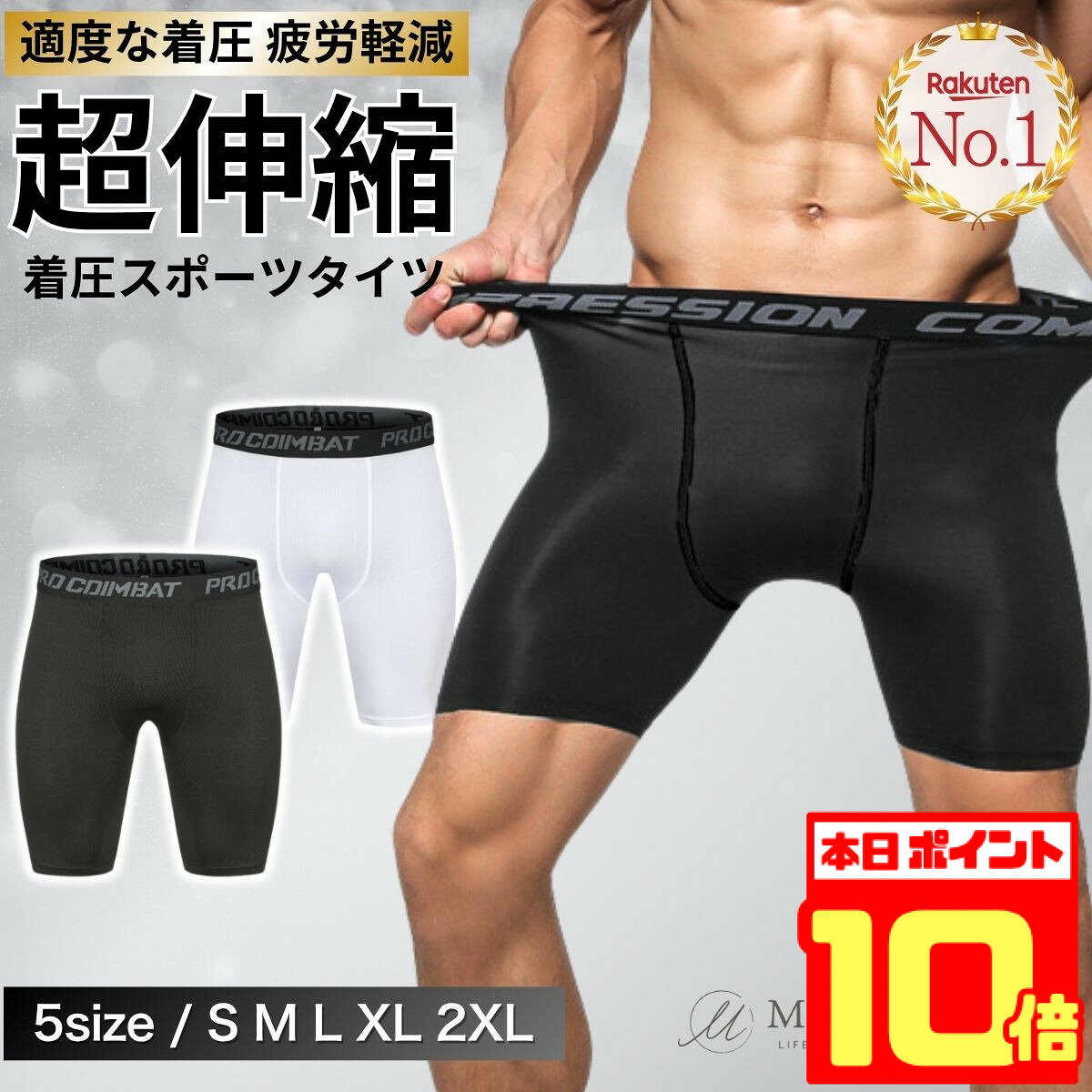 楽天市場】加 圧 ハーフ パンツの通販